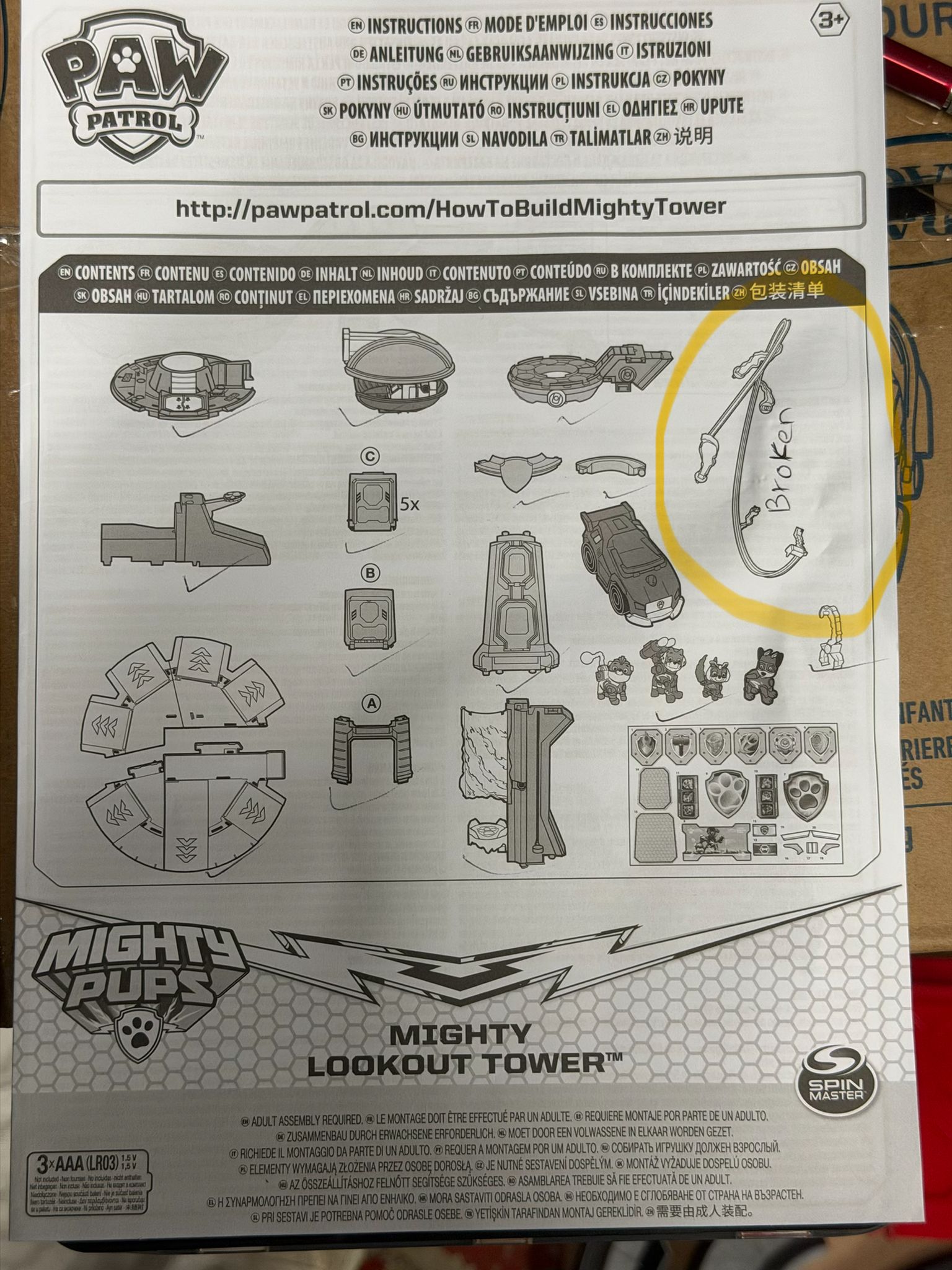 PAW Patrol mighty lookout tower toy with exclusive bonus action figures in colorful design